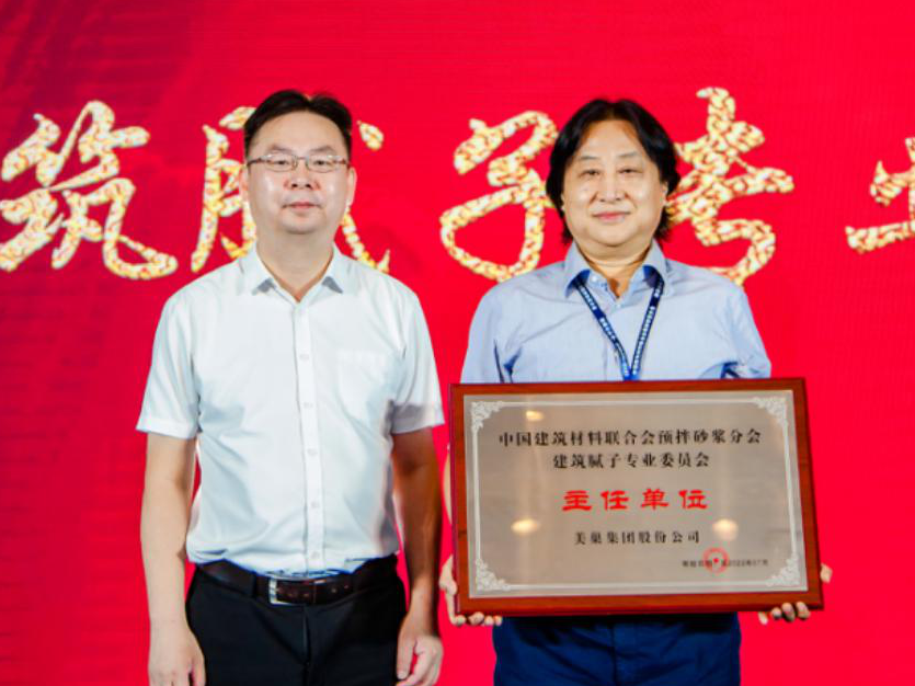 美巢集團董事長張經甫榮任全國建筑膩子專業委員會主任