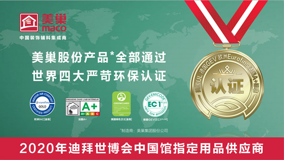 探秘中國國際特種砂漿高端論壇！董事長張經甫談美巢新布局