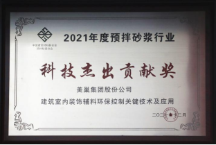 美巢集團(tuán)連續(xù)八年榮獲“最具影響力品牌”，為消費者提供更高價值