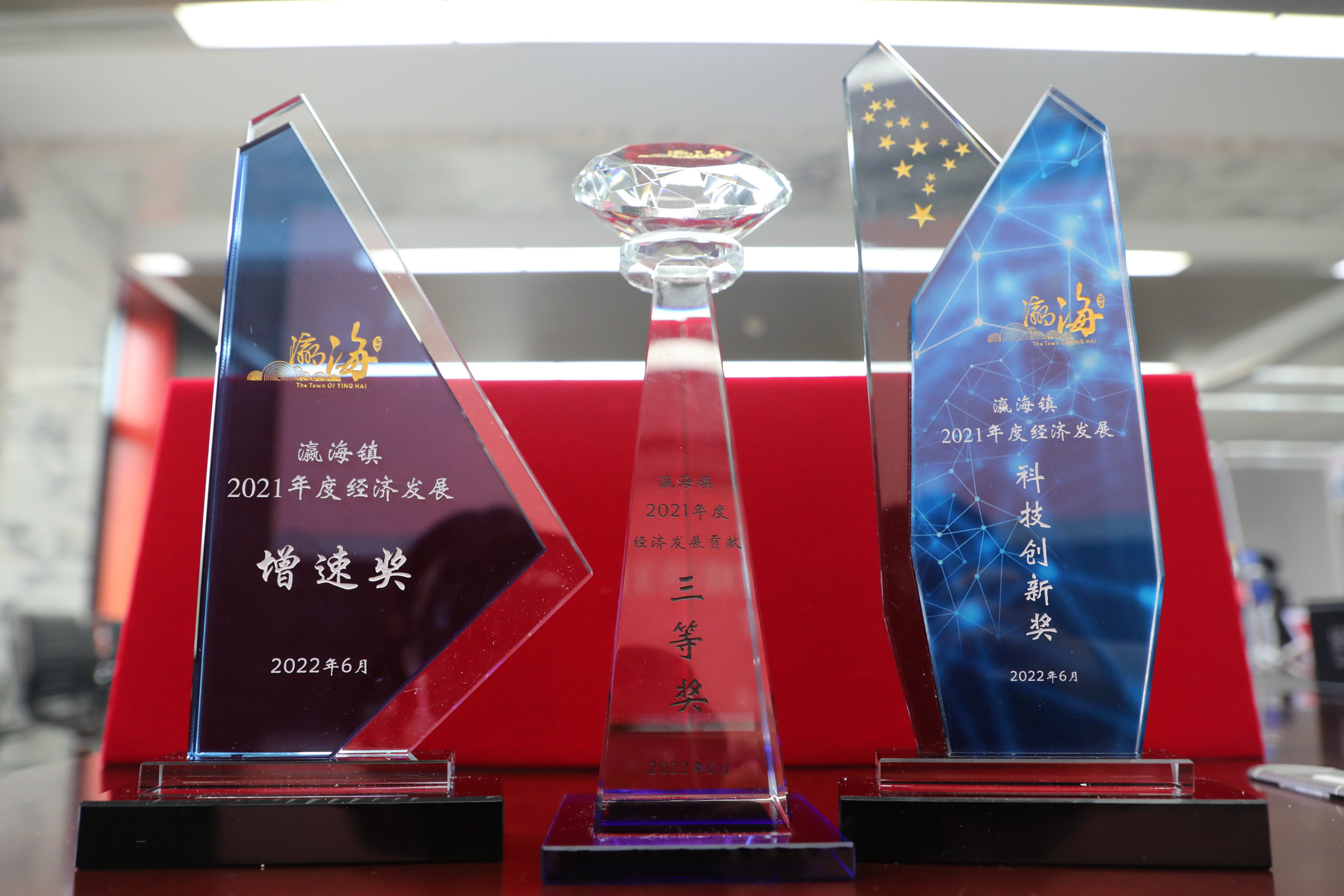 助力經(jīng)濟(jì)發(fā)展，美巢集團(tuán)股份公司獲瀛海鎮(zhèn)經(jīng)濟(jì)發(fā)展三項(xiàng)大獎(jiǎng)