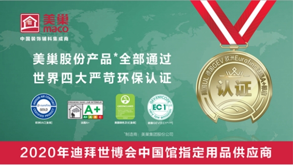 助力經濟發展，美巢集團股份公司獲瀛海鎮經濟發展三項大獎