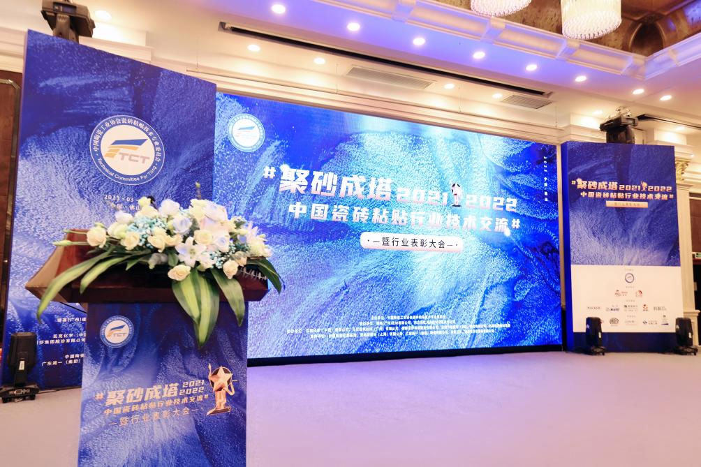 美巢獲“中國瓷磚粘貼行業最具推動力企業”等多項大獎