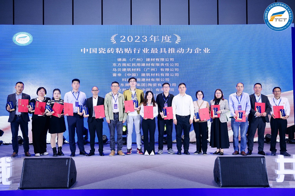 占瓷寶不需要用背膠，美巢榮獲“中國瓷磚粘貼行業(yè)最具推動力企業(yè)”