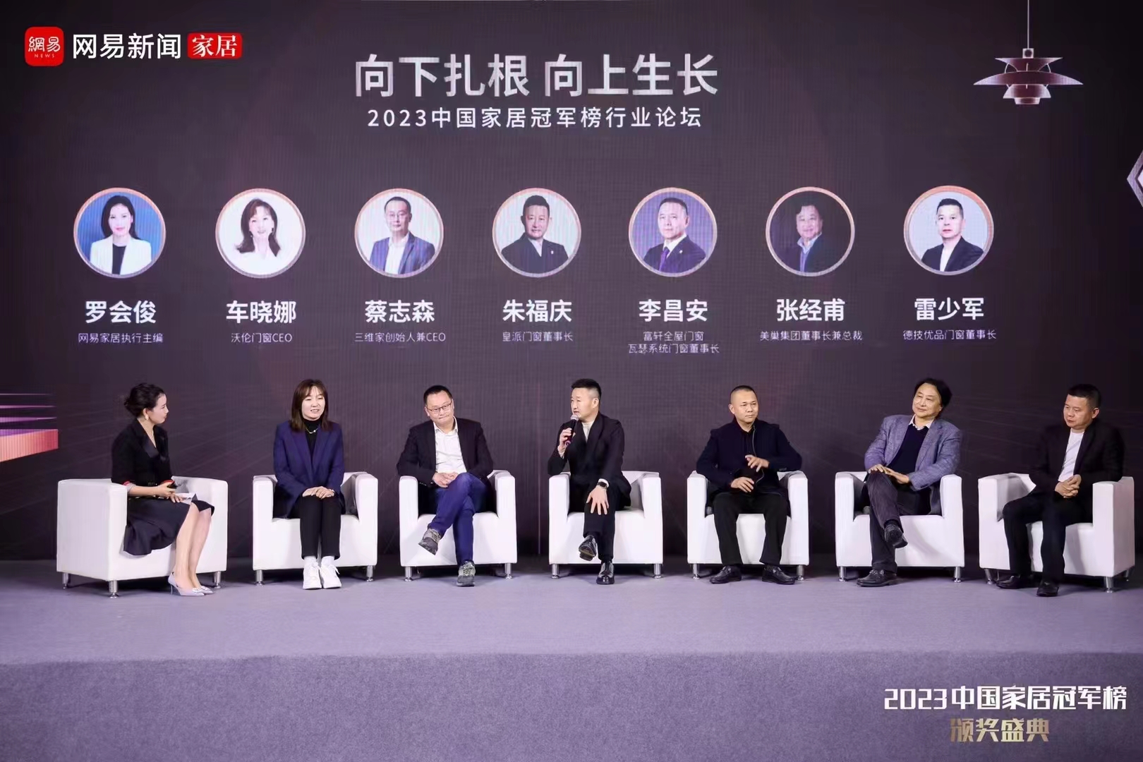 以質為先，美巢榮獲2023中國家居冠軍榜匠心質造品牌