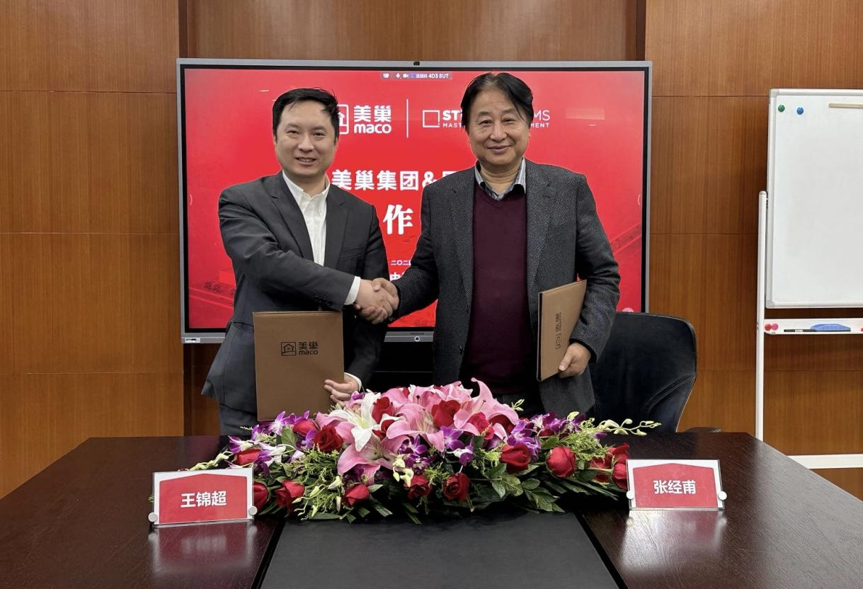 夯實數據底座、發揮數據價值丨美巢與思迪博正式達成戰略合作