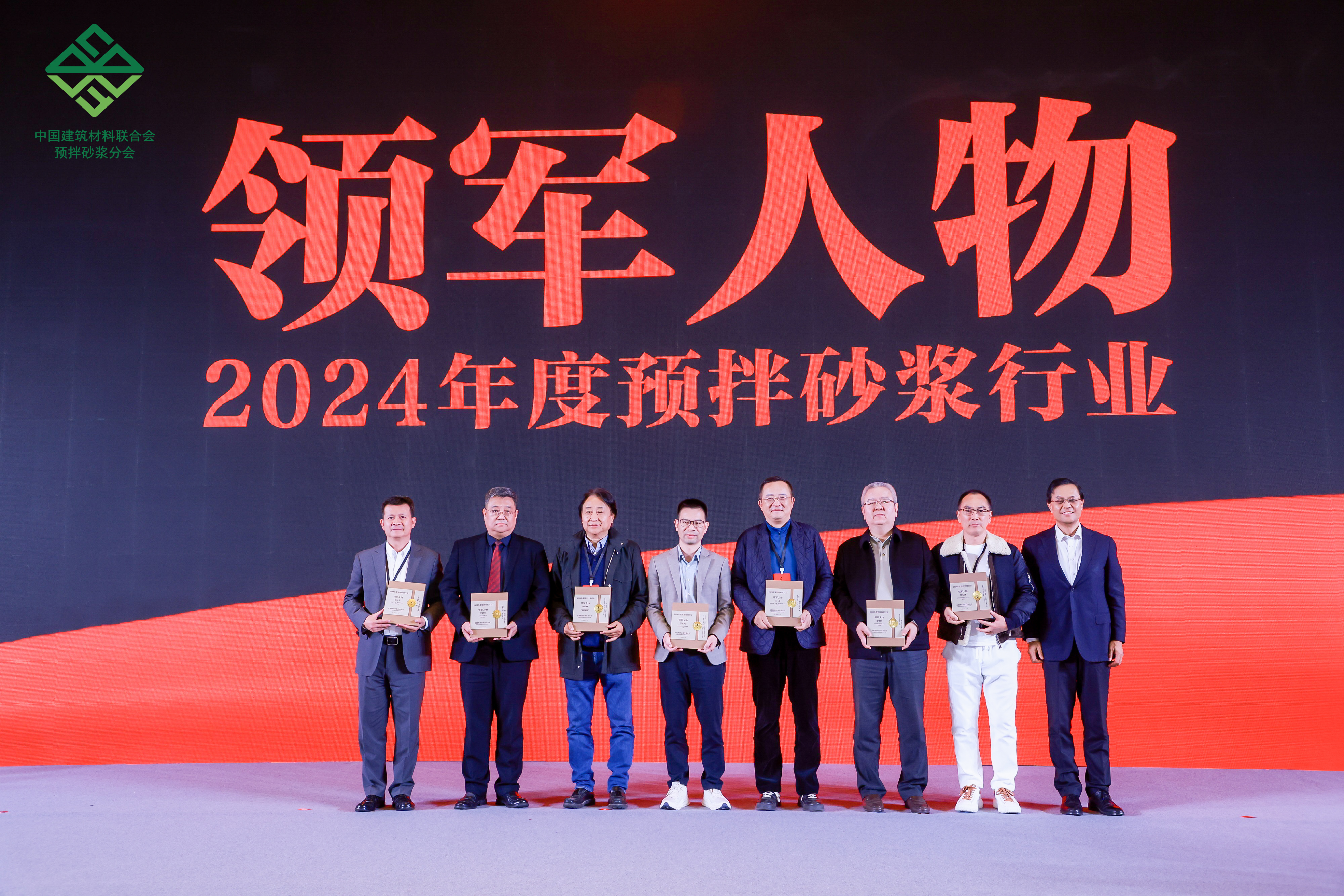 董事長兼總裁張經甫出席預拌砂漿行業大會 美巢再斬三項大獎