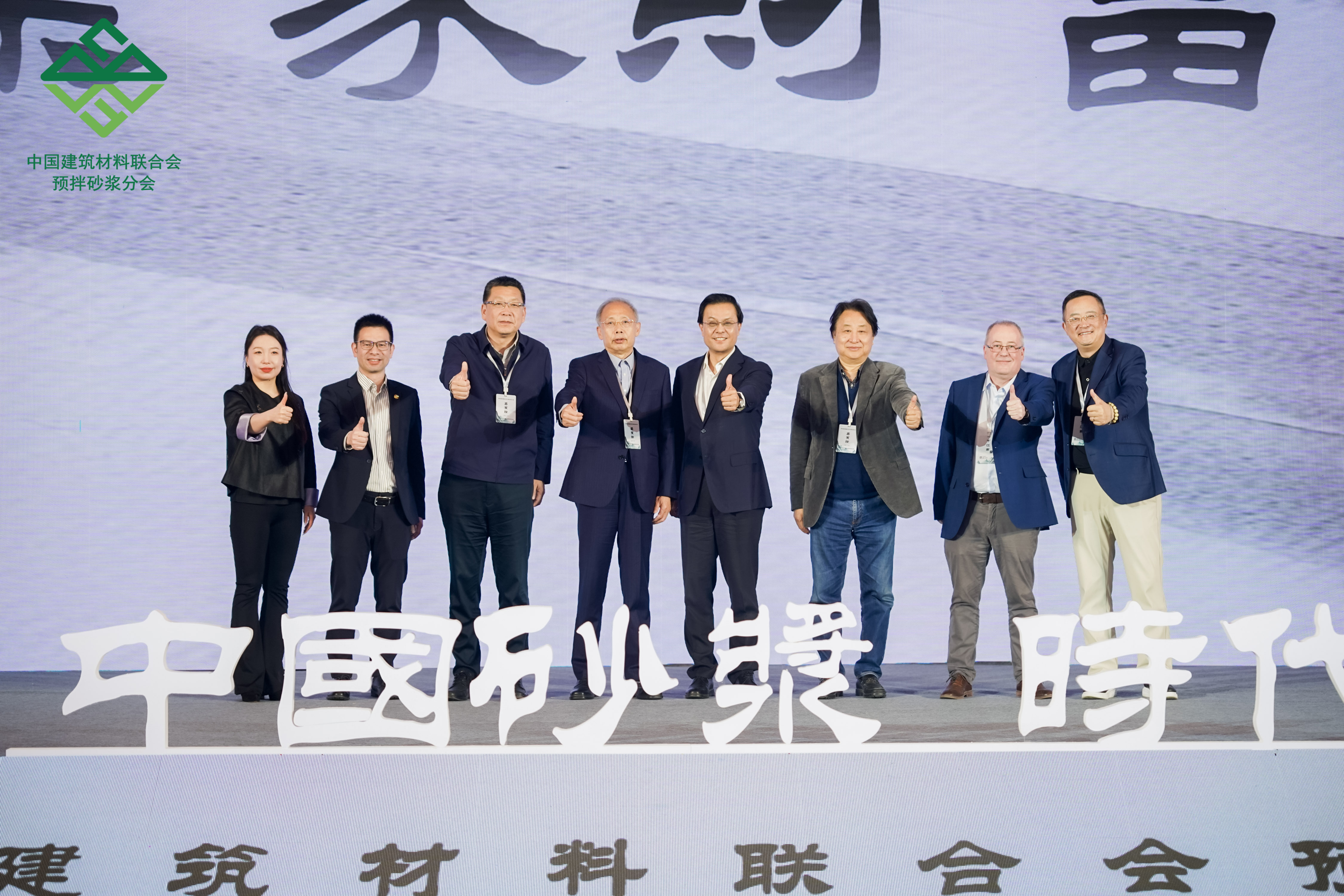 以科技賦能驅動行業高質量發展 美巢出席第四屆特種砂漿行業發展大會