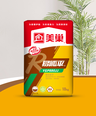 易呱平YGP880JJ耐水膩子