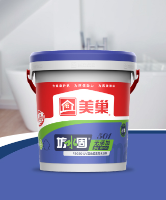 坊水固FSG501JV無添加凈味低VOC藍色超柔防水涂料